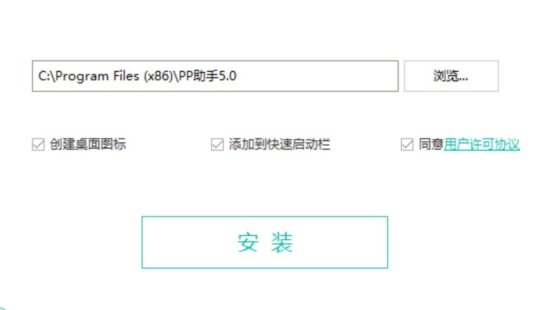 图：PP助手