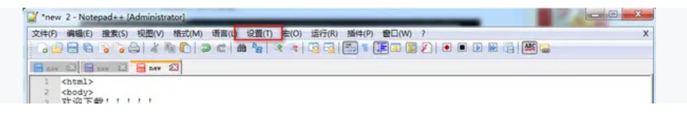 图：Notepad++