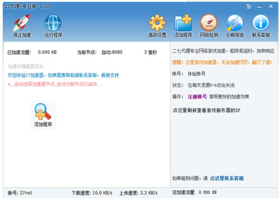 图：27代理的运用与解决问题