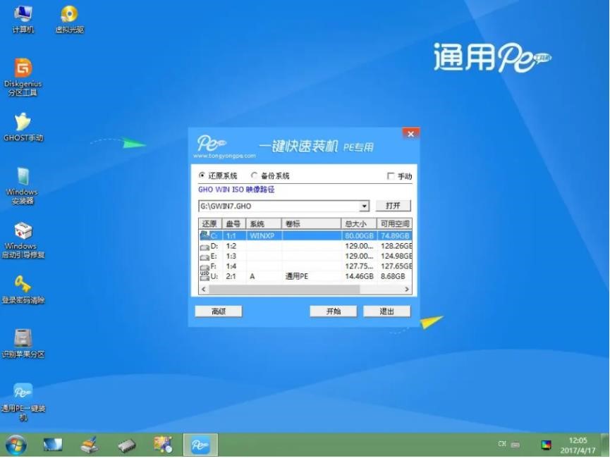 图：通用PE工具