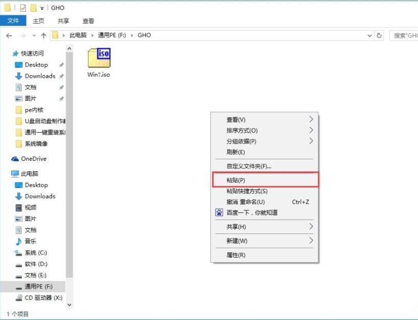 图：通用PE工具