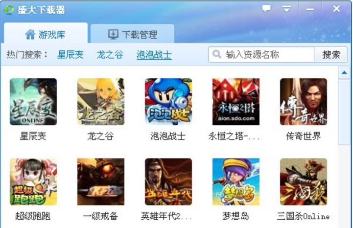 图：盛大下载器
