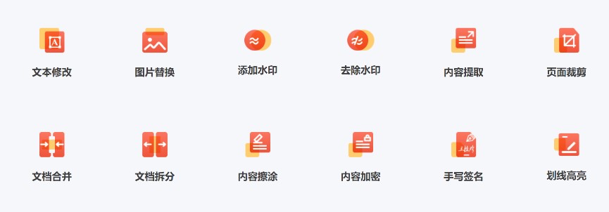 图：金舟PDF编辑器