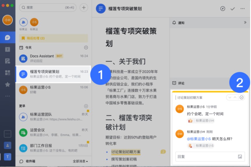 图：飞书