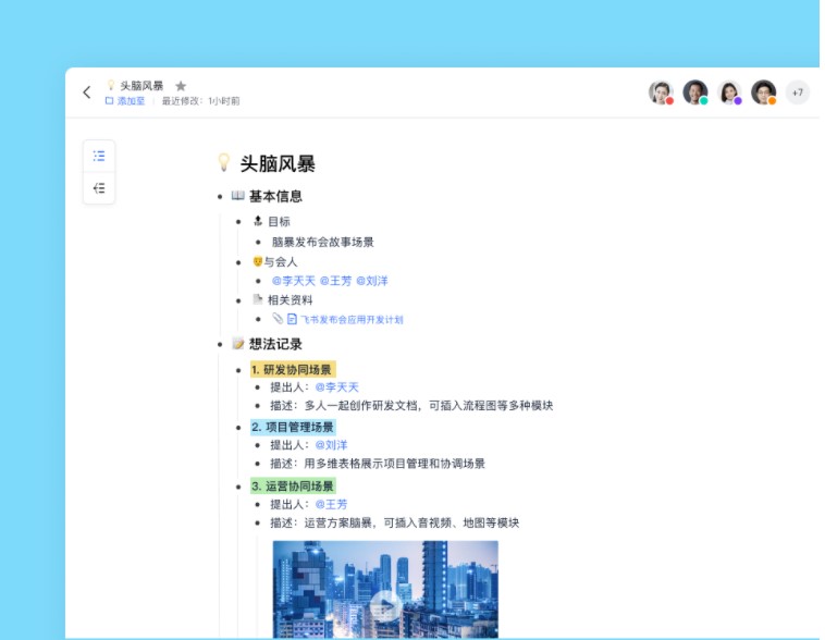 图：飞书