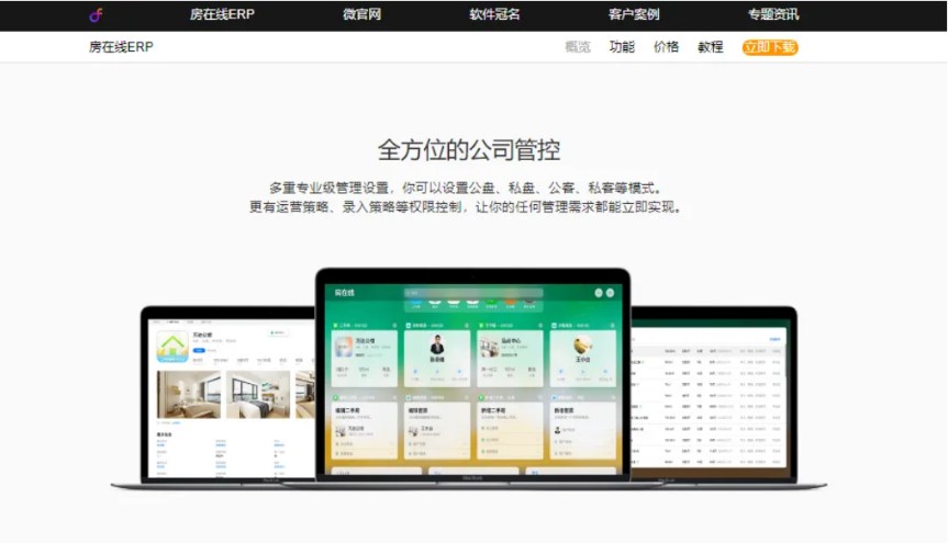 图：房在线