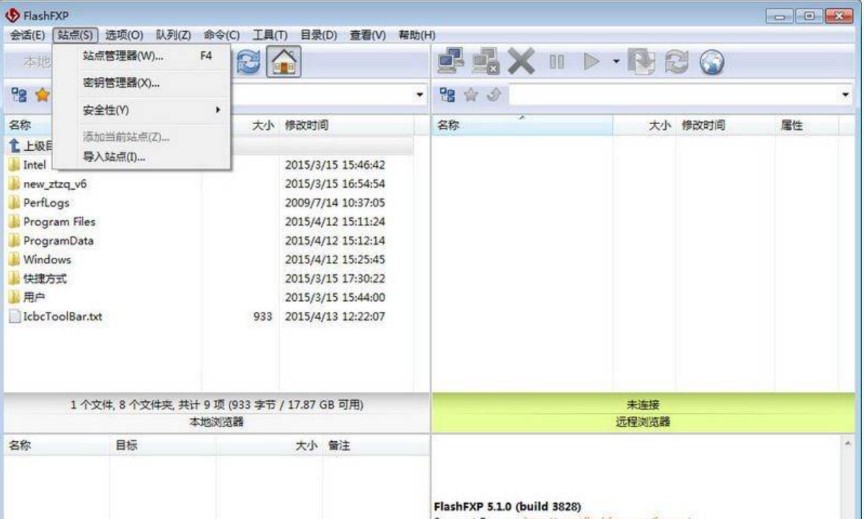 图：Flash FXP中文版文件传输安装
