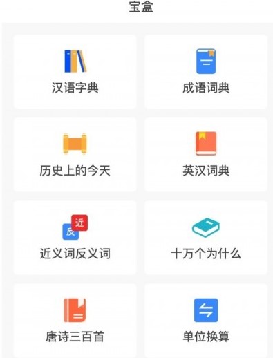 图：格雷盒子孩子端的安装和卸载