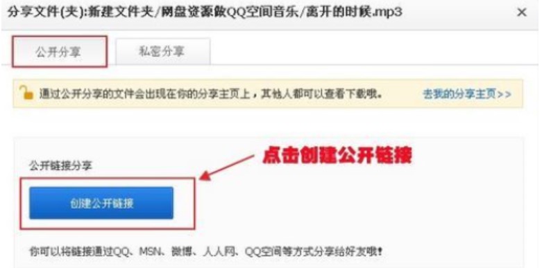 图：百度网盘