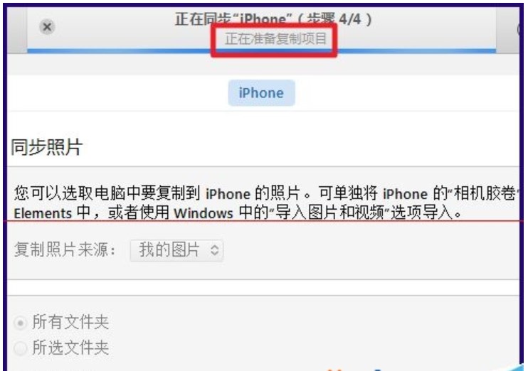 图：iTunes