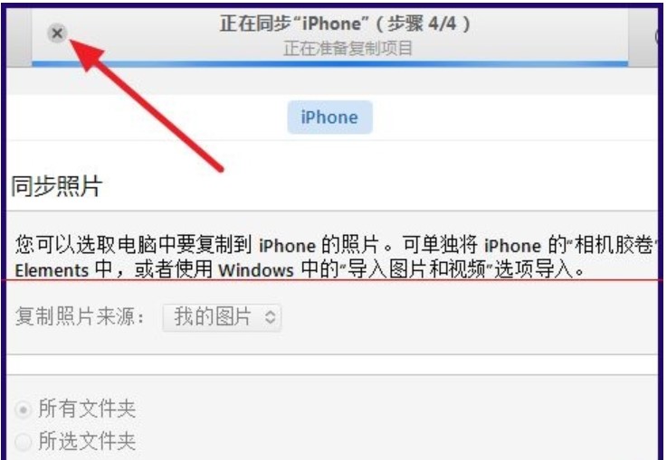 图：iTunes