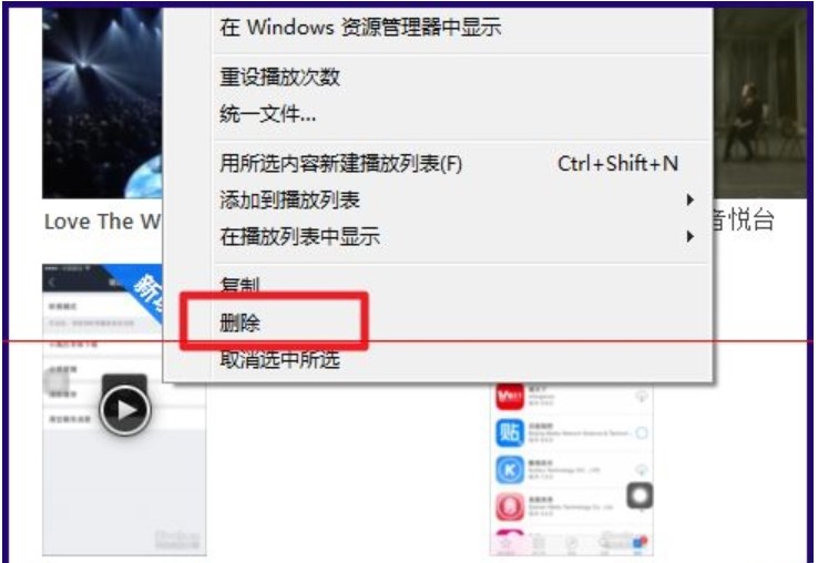 图：iTunes