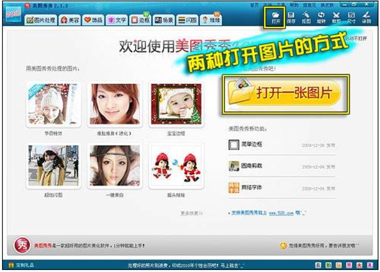 图：美图秀秀