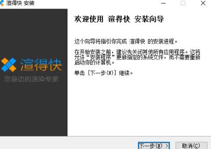 图：渲得快