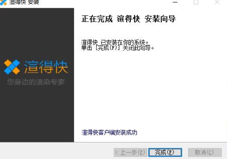 图：渲得快