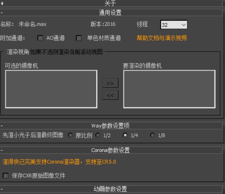 图：渲得快