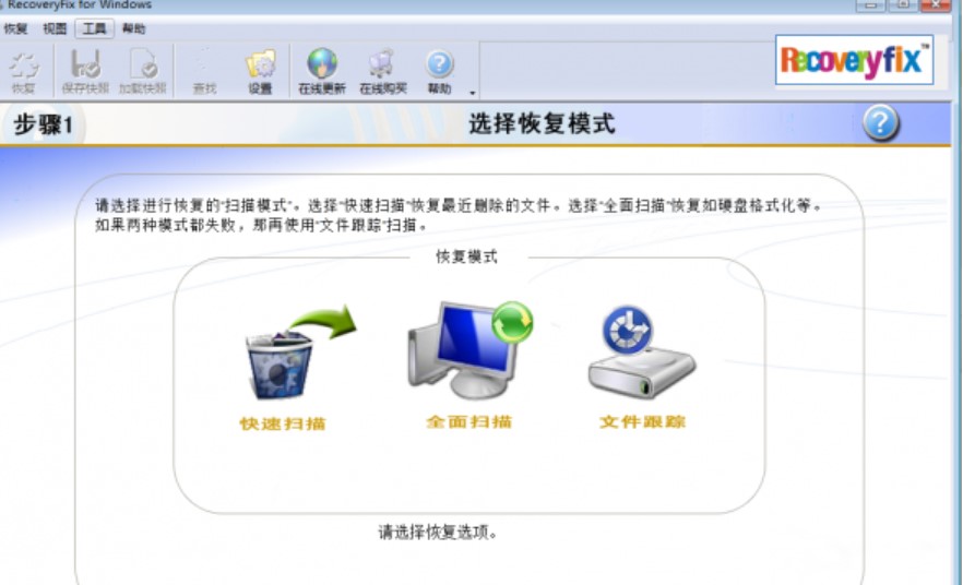 图：RecoveryFix