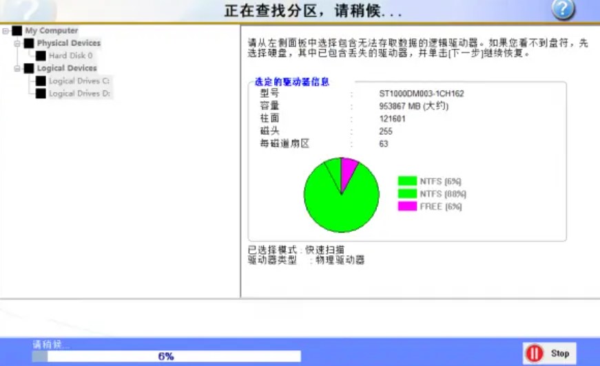 图：RecoveryFix
