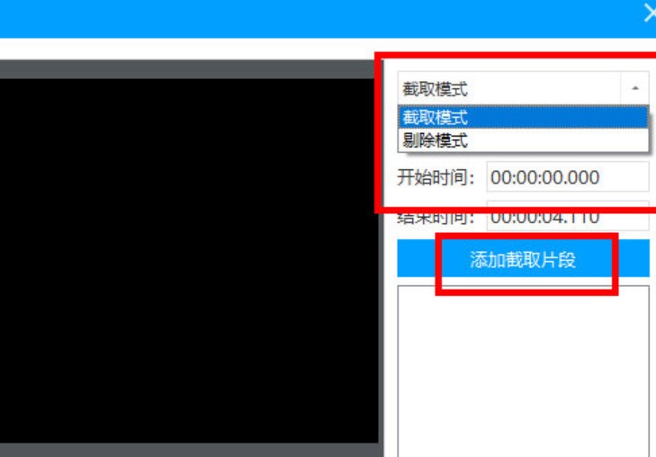图：EV视频转换器分割视频