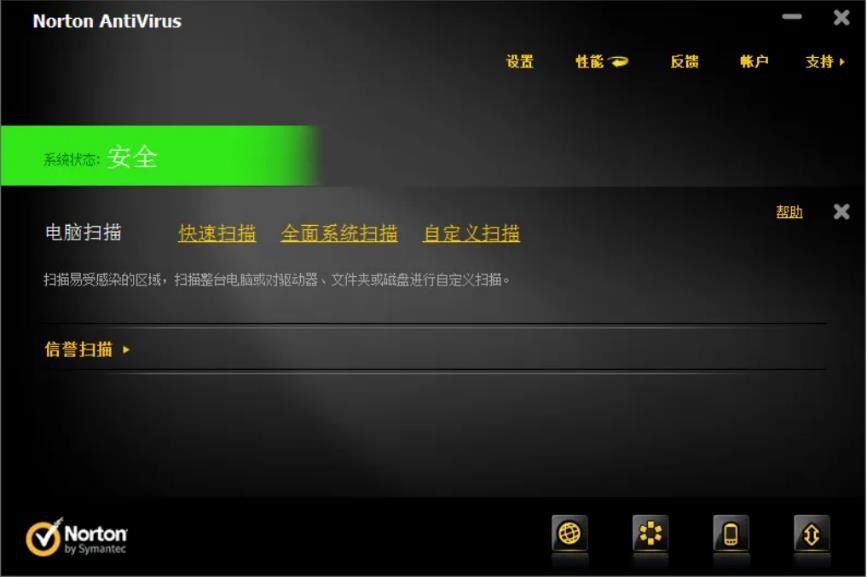图：诺顿杀毒软件