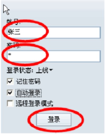图：腾讯通RTX