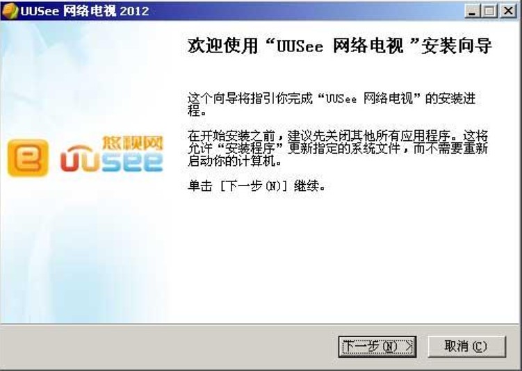 图：UUSee网络电视
