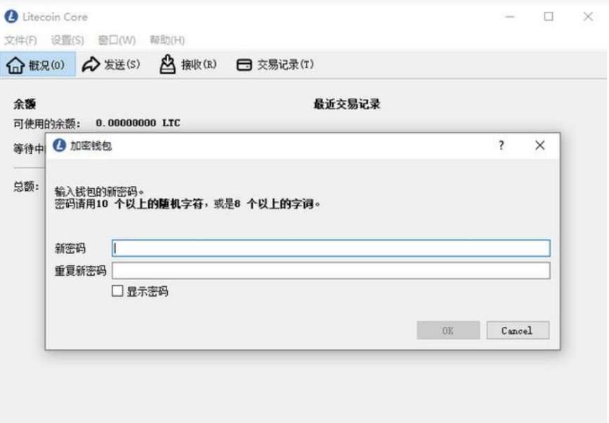 图：莱特币钱包