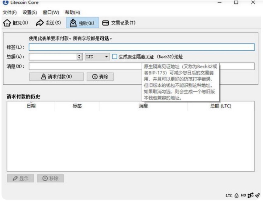 图：莱特币钱包