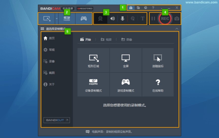 图：Bandicam录制麦克风声音