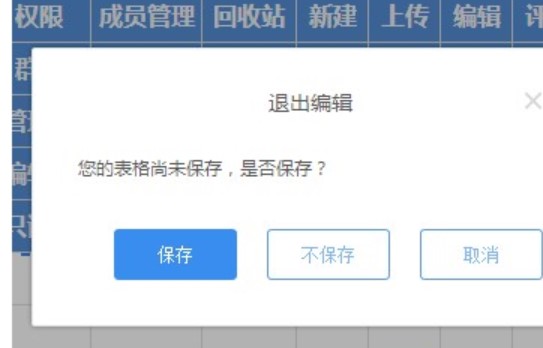 图：有道云协作