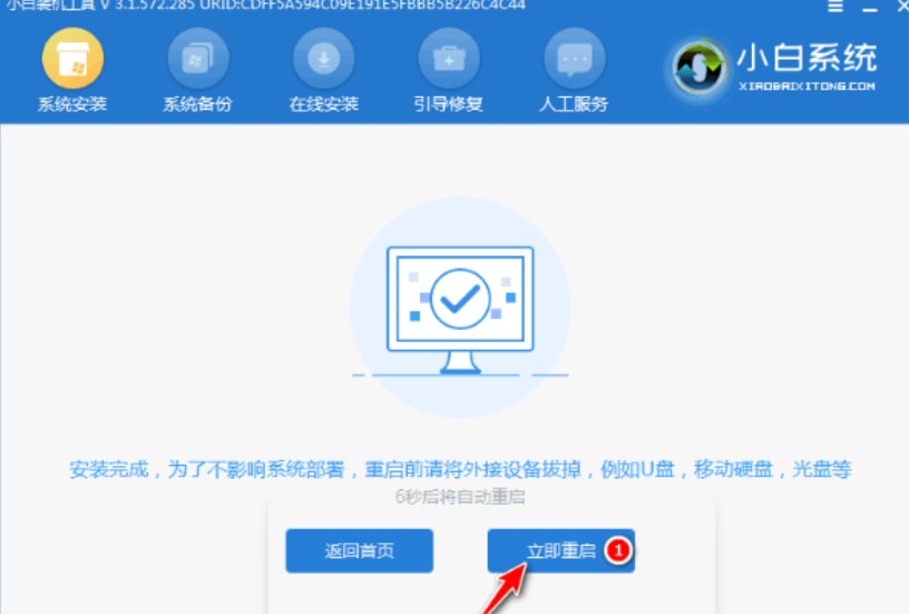 图：小白一键重装系统