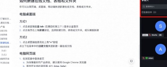 图：飞书