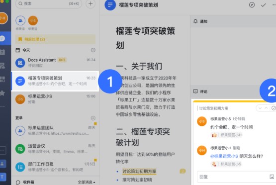 图：飞书