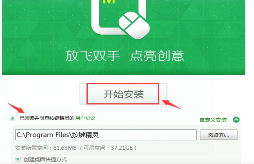 图：按键精灵的下载使用
