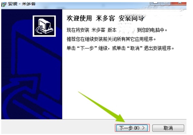图：米多客客服系统