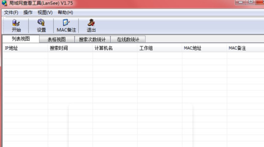 图：LanSee
