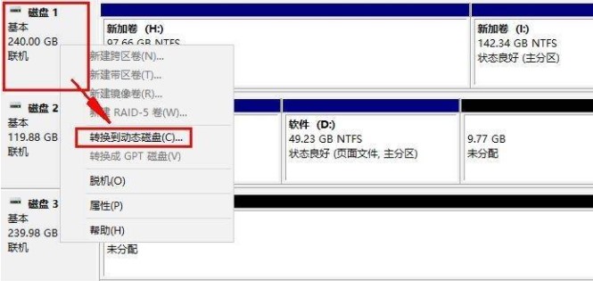 图：分区助手