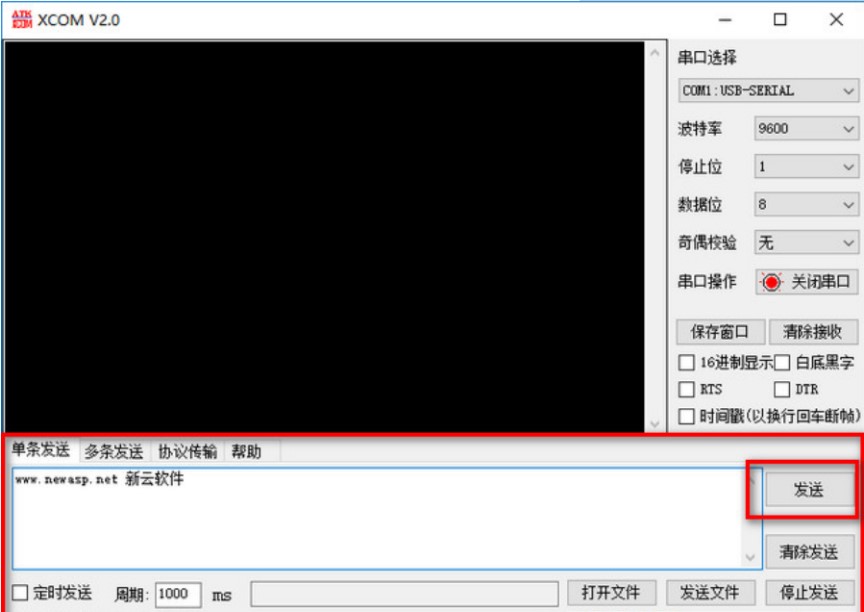 图：XCOM串口调试助手