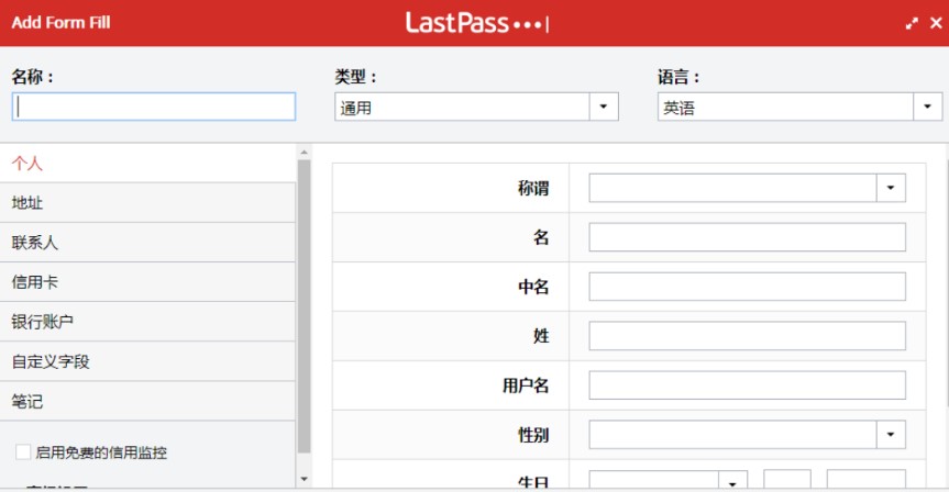 图：Lastpass