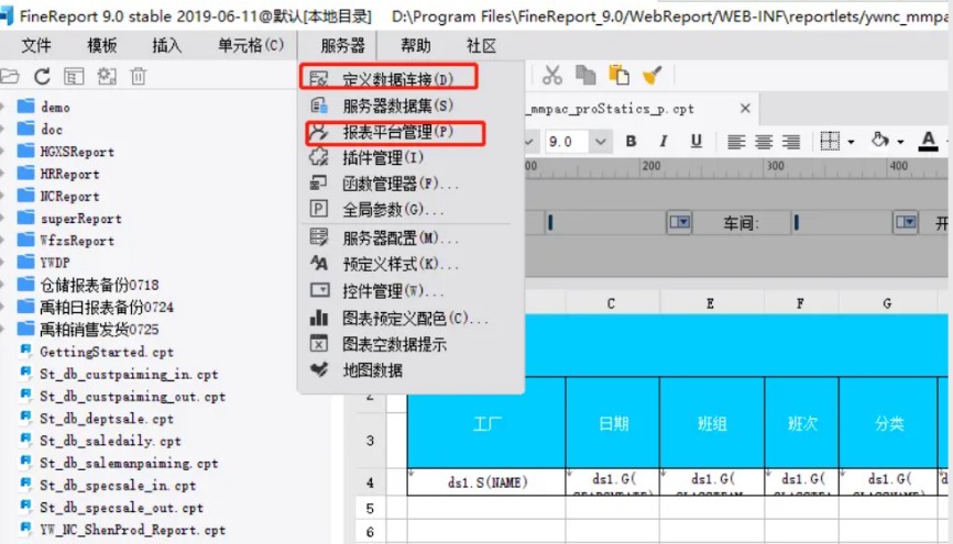 图：FineReport编辑工具要怎么制作图表