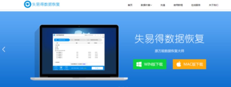 图：失易得数据