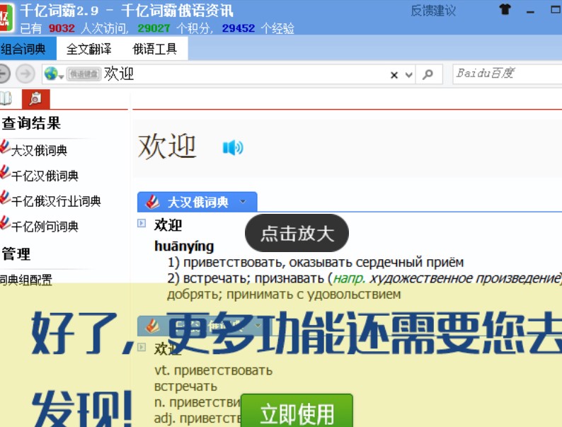 图：千亿词霸