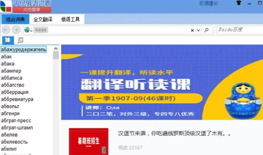 图：千亿词霸
