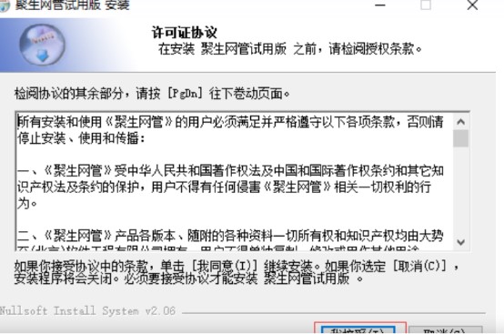 图：聚生局域网