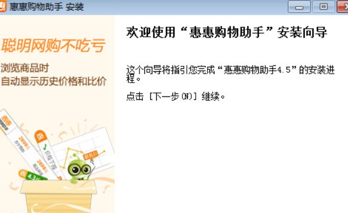 图：惠惠购物助手