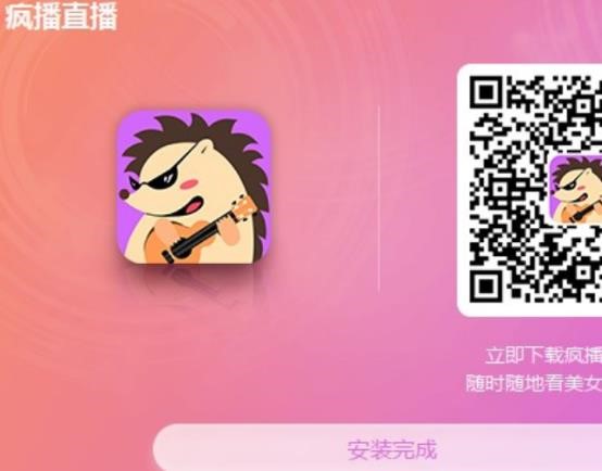 图：疯播直播