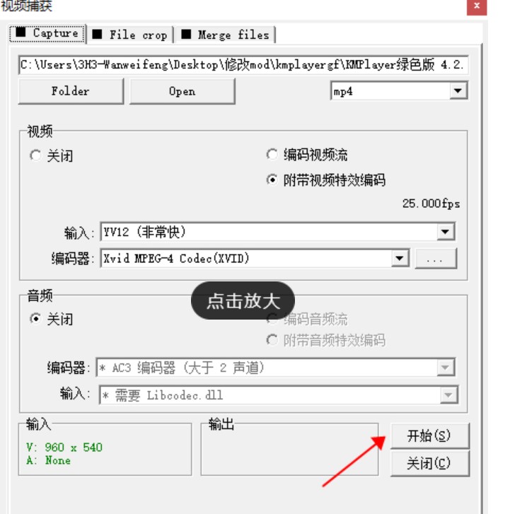 图：KMPlayer