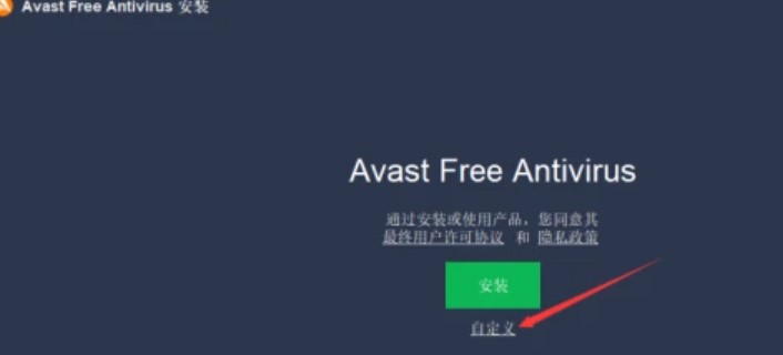 图：Avast怎样下载安装