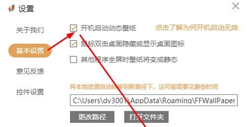 图：飞火动态壁纸