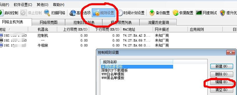图：P2P终结者